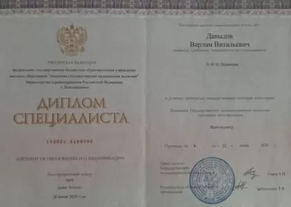 Диплом врача частной наркологической клиники в Ждановке Наше Здоровье Давыдова Варлама Витальевича Диплом врача Наше Здоровье Давыдов Варлам Витальевич